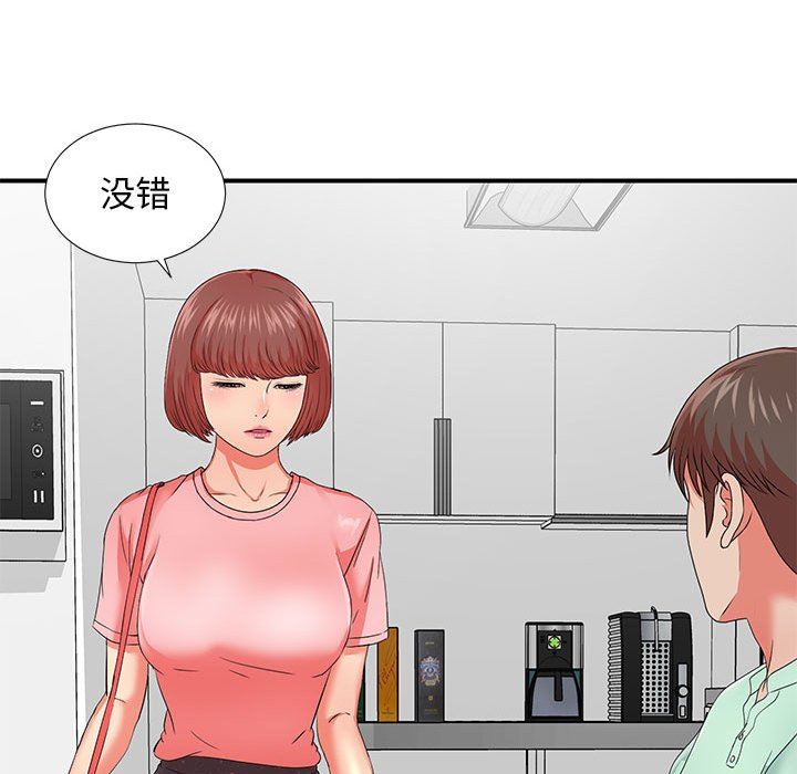 [韩国漫画] 密友 爱情,巨乳大奶#[102P]-27