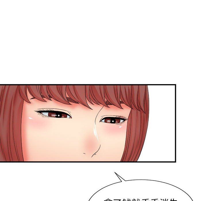 [韩国漫画] 密友 爱情,巨乳大奶#[102P]-29
