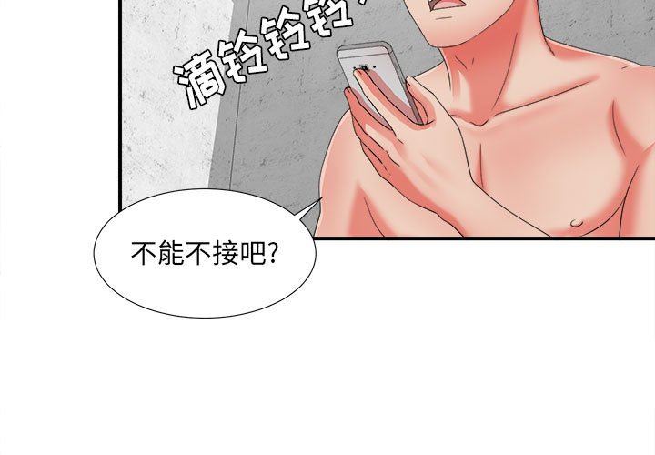 [韩国漫画] 密友 爱情,巨乳大奶#[102P]-3