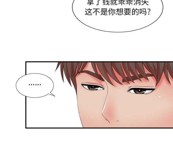 [韩国漫画] 密友 爱情,巨乳大奶#[102P]-30