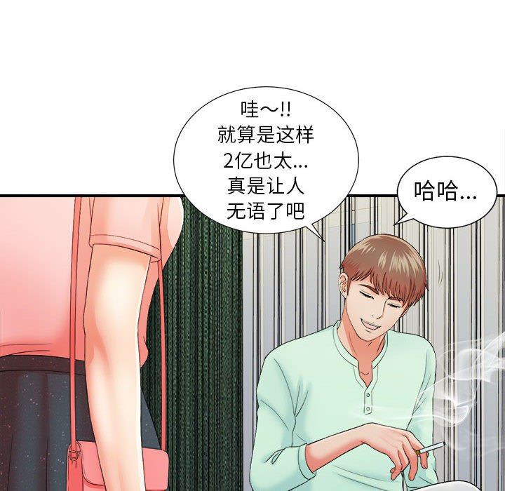 [韩国漫画] 密友 爱情,巨乳大奶#[102P]-31