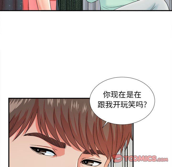 [韩国漫画] 密友 爱情,巨乳大奶#[102P]-32