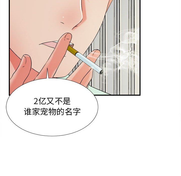 [韩国漫画] 密友 爱情,巨乳大奶#[102P]-33