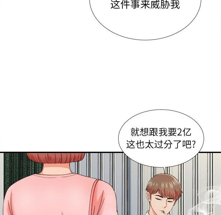 [韩国漫画] 密友 爱情,巨乳大奶#[102P]-35