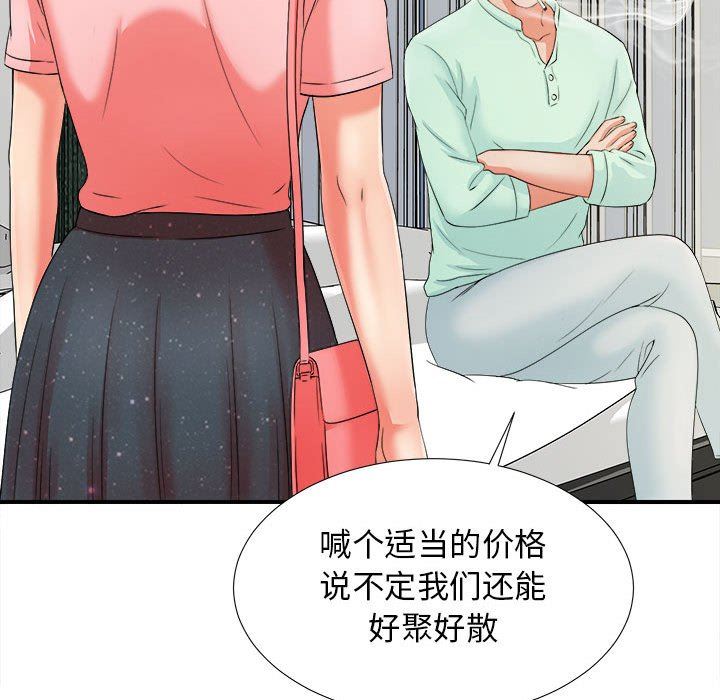 [韩国漫画] 密友 爱情,巨乳大奶#[102P]-36