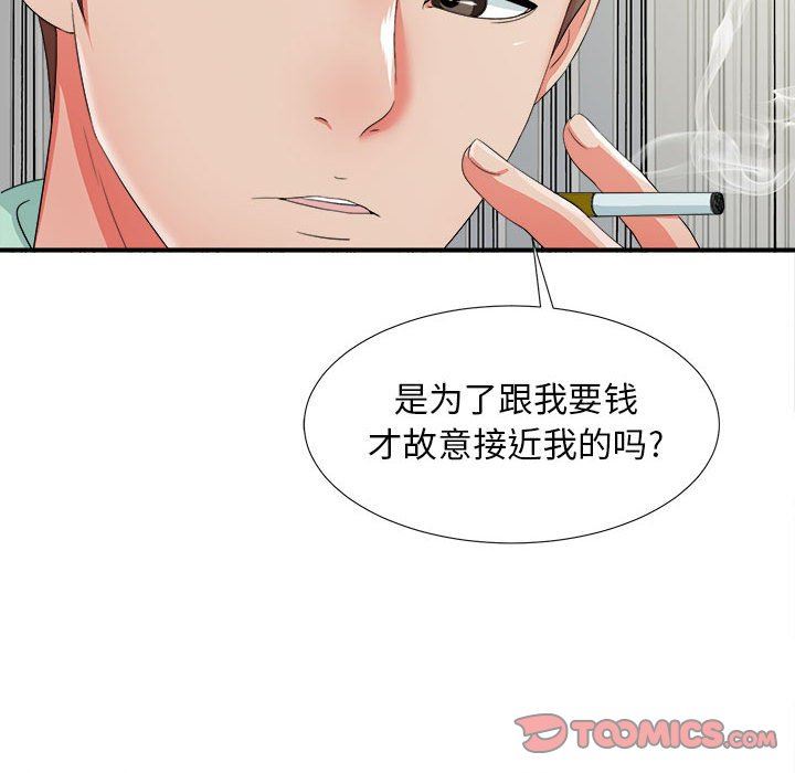[韩国漫画] 密友 爱情,巨乳大奶#[102P]-38