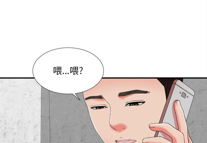 [韩国漫画] 密友 爱情,巨乳大奶#[102P]-4