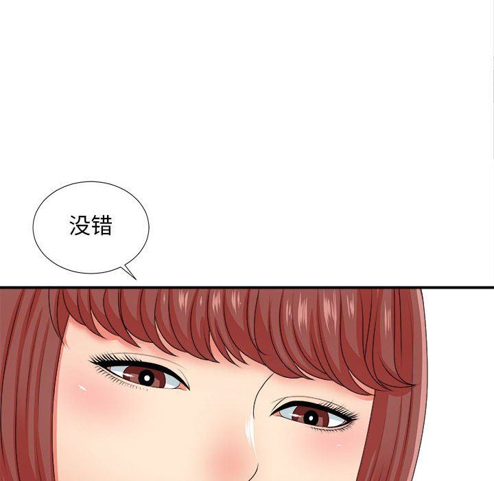 [韩国漫画] 密友 爱情,巨乳大奶#[102P]-40