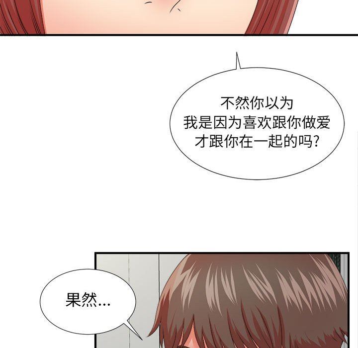 [韩国漫画] 密友 爱情,巨乳大奶#[102P]-41