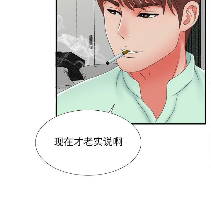 [韩国漫画] 密友 爱情,巨乳大奶#[102P]-42