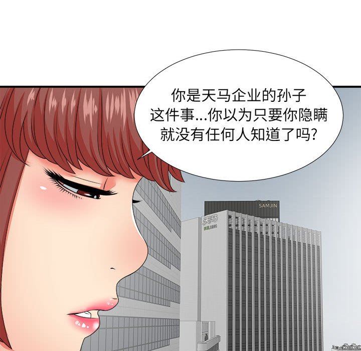 [韩国漫画] 密友 爱情,巨乳大奶#[102P]-43