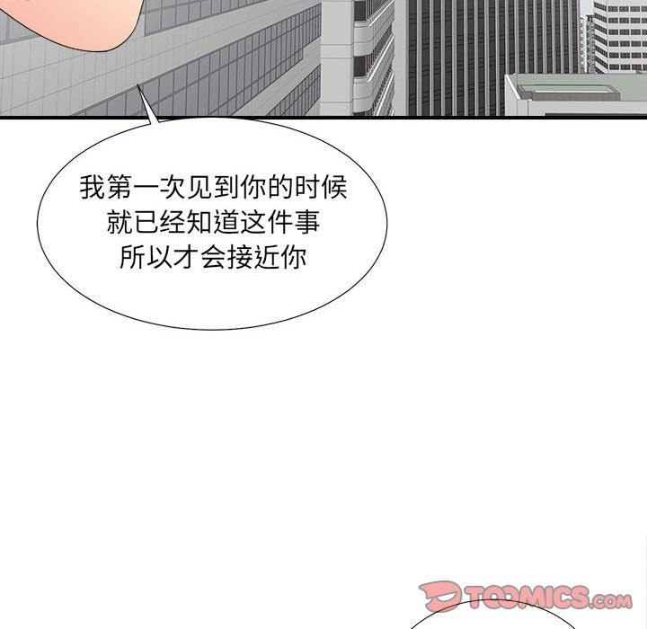 [韩国漫画] 密友 爱情,巨乳大奶#[102P]-44