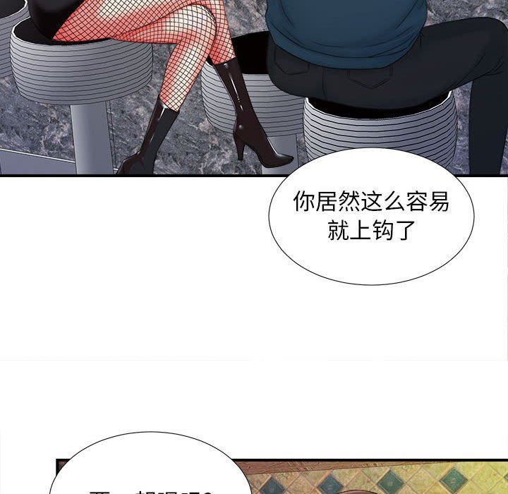 [韩国漫画] 密友 爱情,巨乳大奶#[102P]-46