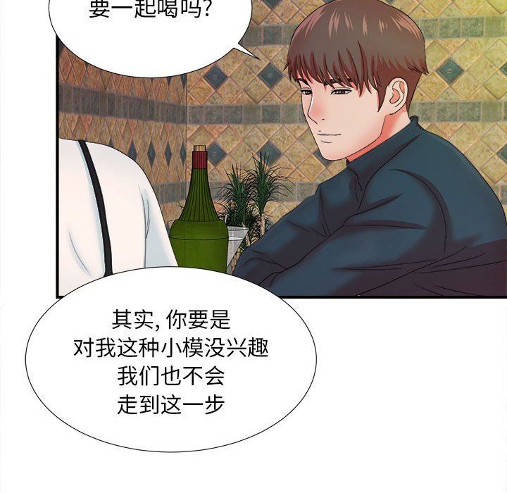 [韩国漫画] 密友 爱情,巨乳大奶#[102P]-47