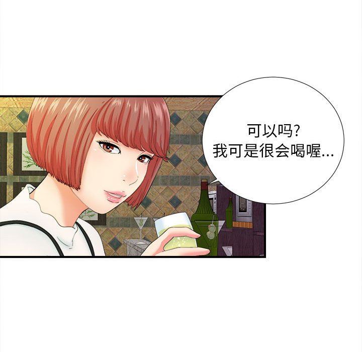 [韩国漫画] 密友 爱情,巨乳大奶#[102P]-48