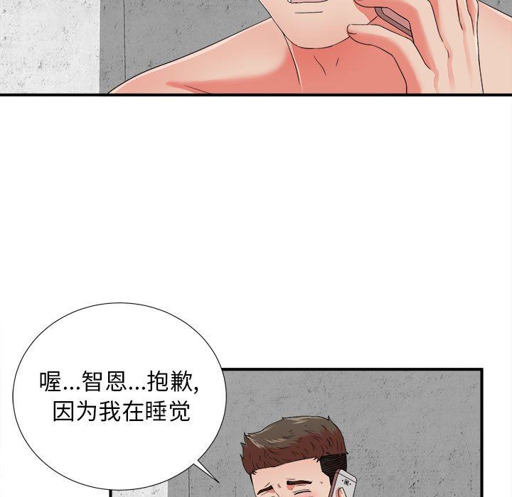 [韩国漫画] 密友 爱情,巨乳大奶#[102P]-5