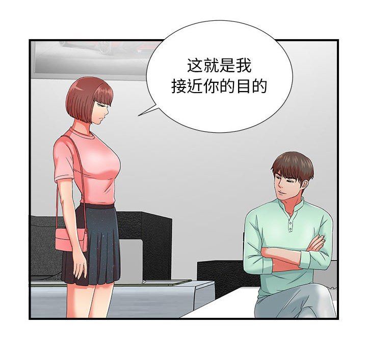 [韩国漫画] 密友 爱情,巨乳大奶#[102P]-53