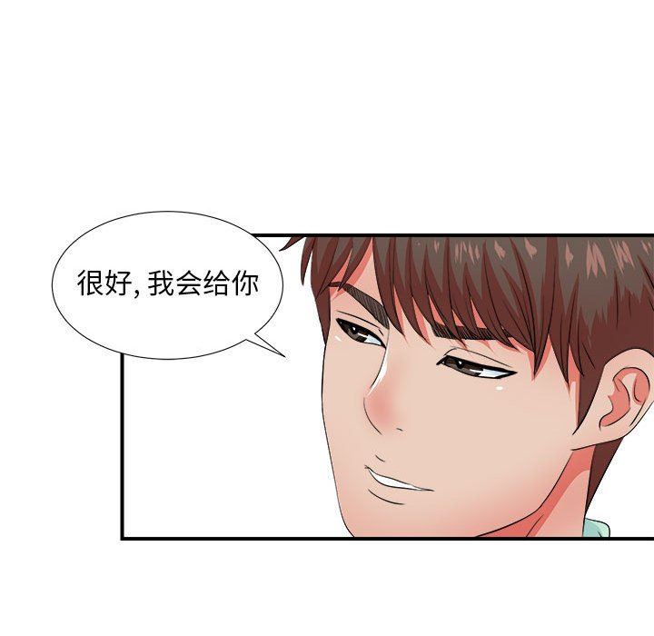 [韩国漫画] 密友 爱情,巨乳大奶#[102P]-54