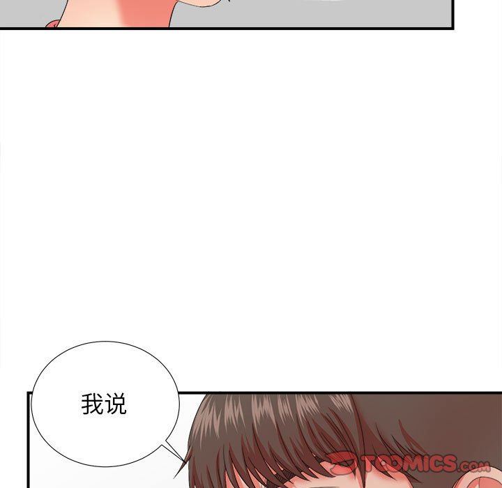 [韩国漫画] 密友 爱情,巨乳大奶#[102P]-56