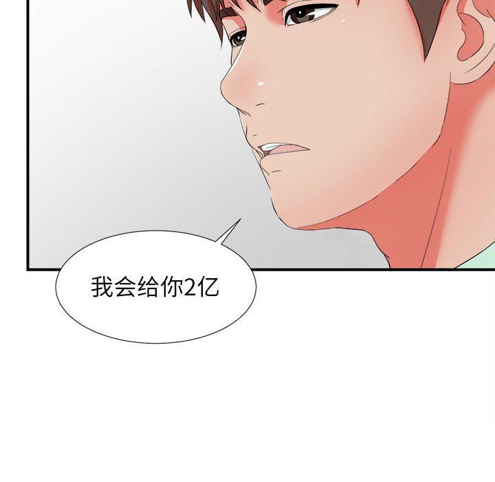 [韩国漫画] 密友 爱情,巨乳大奶#[102P]-57