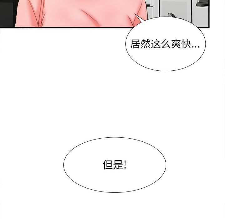 [韩国漫画] 密友 爱情,巨乳大奶#[102P]-59