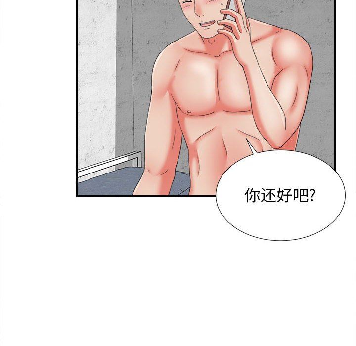 [韩国漫画] 密友 爱情,巨乳大奶#[102P]-6