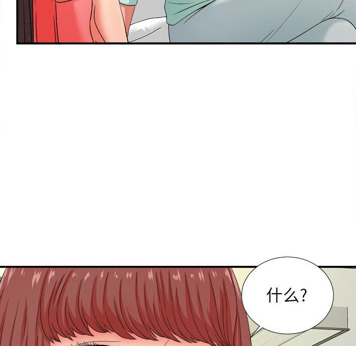 [韩国漫画] 密友 爱情,巨乳大奶#[102P]-61