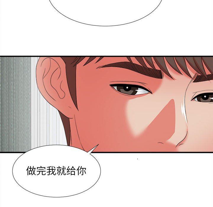 [韩国漫画] 密友 爱情,巨乳大奶#[102P]-63