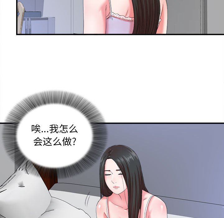 [韩国漫画] 密友 爱情,巨乳大奶#[102P]-67