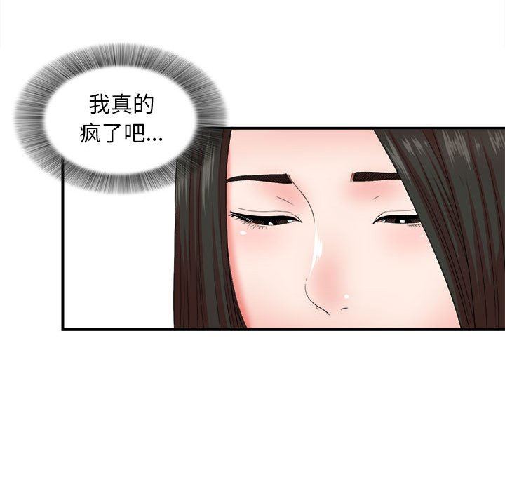 [韩国漫画] 密友 爱情,巨乳大奶#[102P]-69