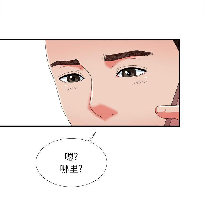 [韩国漫画] 密友 爱情,巨乳大奶#[102P]-7