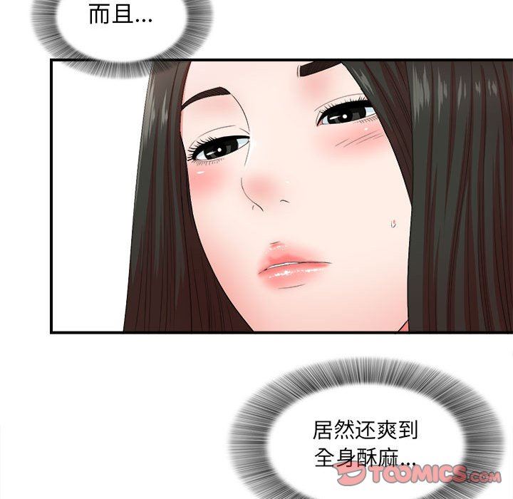 [韩国漫画] 密友 爱情,巨乳大奶#[102P]-74