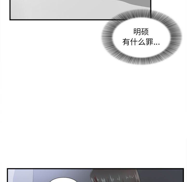 [韩国漫画] 密友 爱情,巨乳大奶#[102P]-76