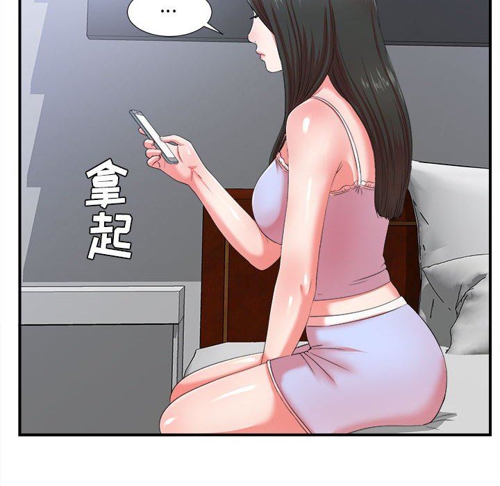 [韩国漫画] 密友 爱情,巨乳大奶#[102P]-77