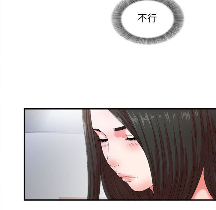 [韩国漫画] 密友 爱情,巨乳大奶#[102P]-79