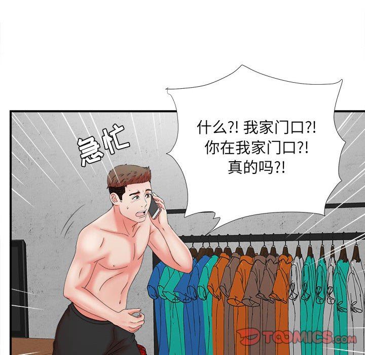 [韩国漫画] 密友 爱情,巨乳大奶#[102P]-8