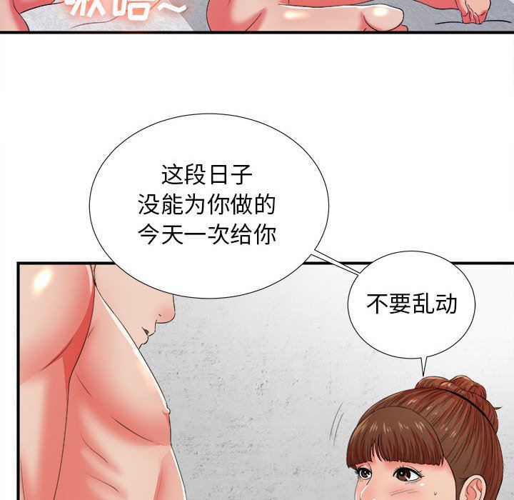 [韩国漫画] 密友 爱情,巨乳大奶#[102P]-84