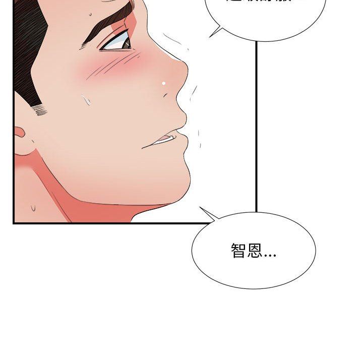 [韩国漫画] 密友 爱情,巨乳大奶#[102P]-87