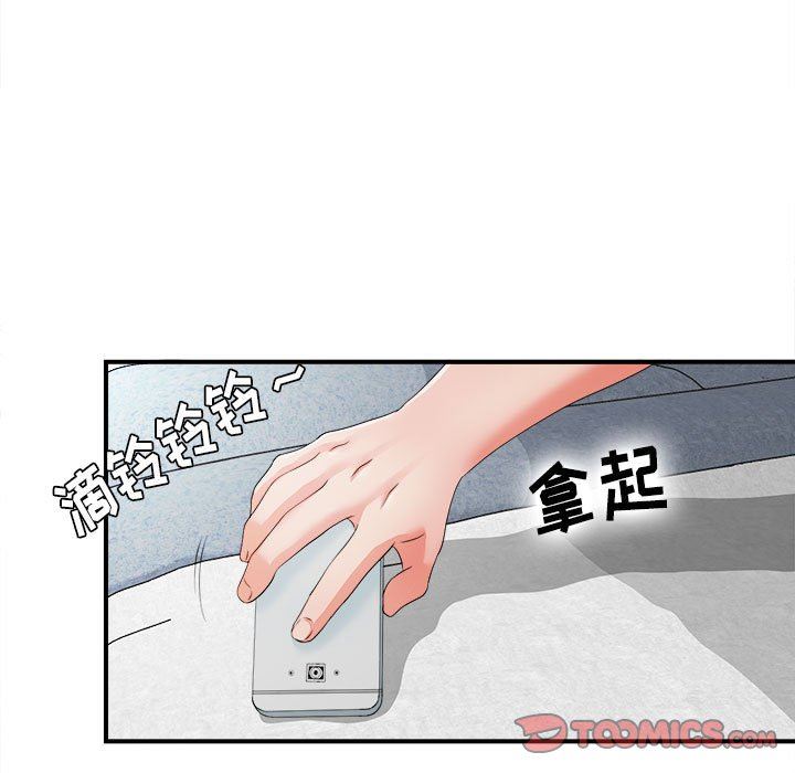 [韩国漫画] 密友 爱情,巨乳大奶#[102P]-92