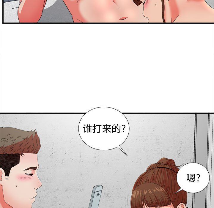 [韩国漫画] 密友 爱情,巨乳大奶#[102P]-94