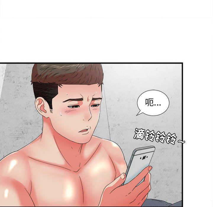 [韩国漫画] 密友 爱情,巨乳大奶#[102P]-96