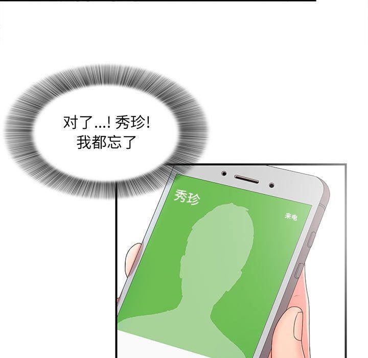 [韩国漫画] 密友 爱情,巨乳大奶#[102P]-97