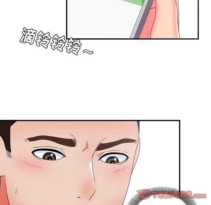 [韩国漫画] 密友 爱情,巨乳大奶#[102P]-98