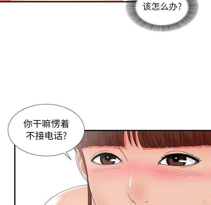 [韩国漫画] 密友 爱情,巨乳大奶#[102P]-99