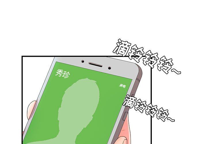 [韩国漫画] 密友 爱情,巨乳大奶#[108P]-1