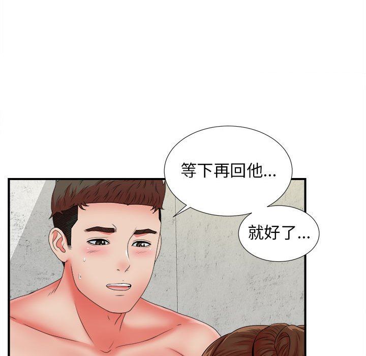 [韩国漫画] 密友 爱情,巨乳大奶#[108P]-10