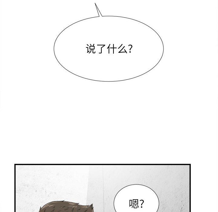[韩国漫画] 密友 爱情,巨乳大奶#[108P]-100