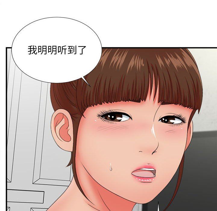 [韩国漫画] 密友 爱情,巨乳大奶#[108P]-105