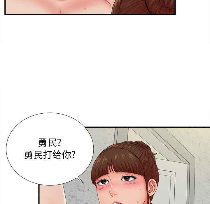 [韩国漫画] 密友 爱情,巨乳大奶#[108P]-11