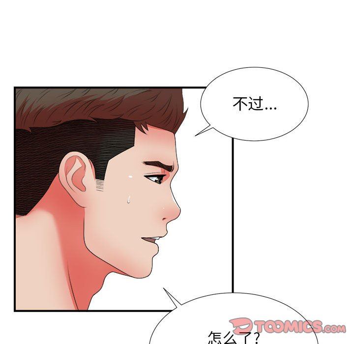 [韩国漫画] 密友 爱情,巨乳大奶#[108P]-14